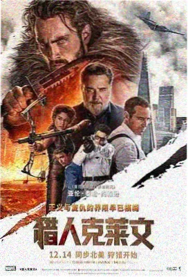 雾港夜航 剧情片 2024年上映